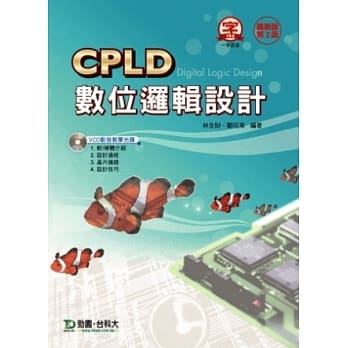 CPLD数位逻辑设计 pdf epub mobi 电子书 下载