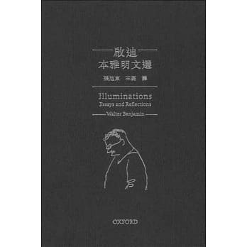 启迪：本雅明文选(修订版) pdf epub mobi 电子书 下载