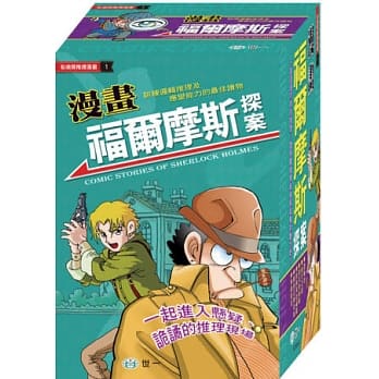 漫画福尔摩斯探案(全套6本) pdf epub mobi 电子书 下载