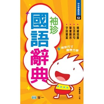 袖珍国语辞典(S50K) pdf epub mobi 电子书 下载
