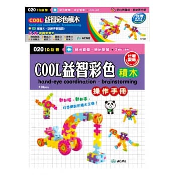 益智彩色积木 pdf epub mobi 电子书 下载