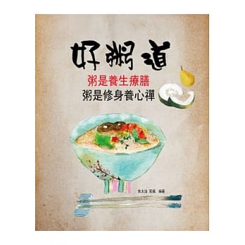 好粥道 pdf epub mobi 电子书 下载