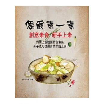 偶尔素一素 pdf epub mobi 电子书 下载