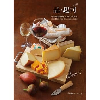 品．起司 pdf epub mobi 电子书 下载