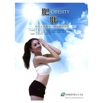 肥胖：利用正确观念，养成瘦身体质 pdf epub mobi 电子书 下载