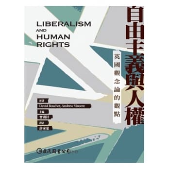 自由主义与人权 pdf epub mobi 电子书 下载