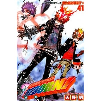 家庭教师HITMAN REBORN！41 pdf epub mobi 电子书 下载