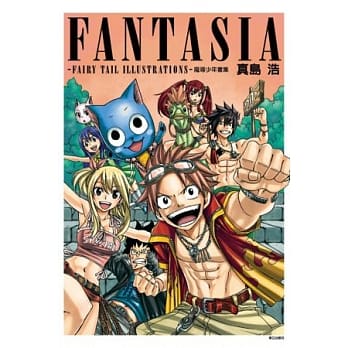 FANTASIA- FAIRY TAIL ILLUSTRATIONS 魔导少年画集 全 pdf epub mobi 电子书 下载