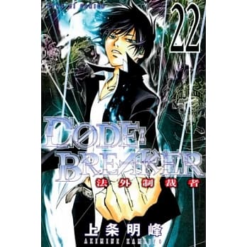 法外制裁者 22 pdf epub mobi 电子书 下载