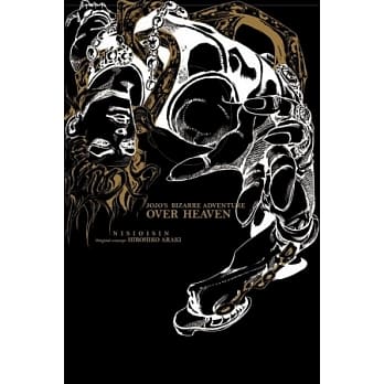 JOJO’S BIZARRE ADVENTURE OVER HEAVEN 1 pdf epub mobi 电子书 下载