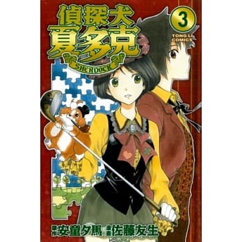 侦探犬夏多克 3 pdf epub mobi 电子书 下载