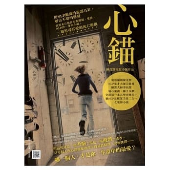 心锚 pdf epub mobi 电子书 下载