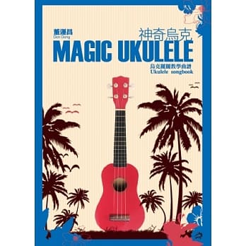 神奇乌克（附一片CD ） pdf epub mobi 电子书 下载