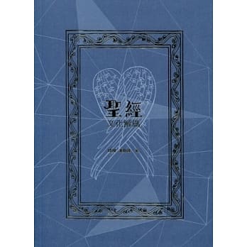 圣经文化解码 pdf epub mobi 电子书 下载