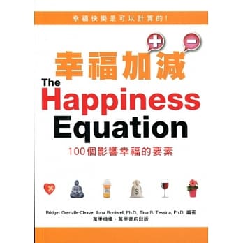 幸福加减：100个影响幸福的要素 pdf epub mobi 电子书 下载