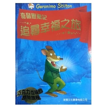 追寻幸福之旅 pdf epub mobi 电子书 下载