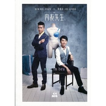 内衣先生 pdf epub mobi 电子书 下载