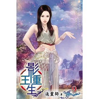 影王重生09 pdf epub mobi 电子书 下载