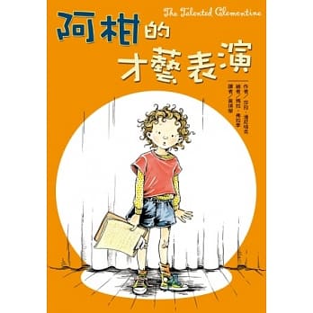 阿柑的才艺表演 pdf epub mobi 电子书 下载