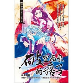 破空而来的痞子 pdf epub mobi 电子书 下载
