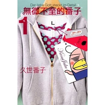 无微不至的番子 1 pdf epub mobi 电子书 下载