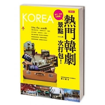 热门韩剧景点一次打包！ pdf epub mobi 电子书 下载