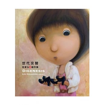 世代交替 pdf epub mobi 电子书 下载