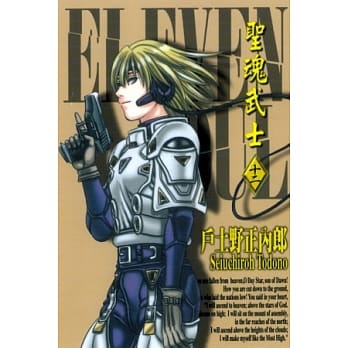 圣魂武士(12) pdf epub mobi 电子书 下载