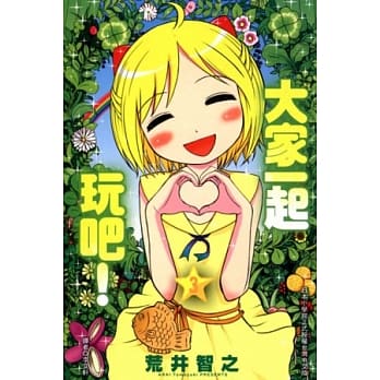 大家一起玩吧 3完 pdf epub mobi 电子书 下载