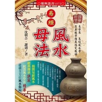 易经风水母法 pdf epub mobi 电子书 下载