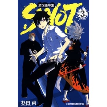 流氓优等生 3完 pdf epub mobi 电子书 下载