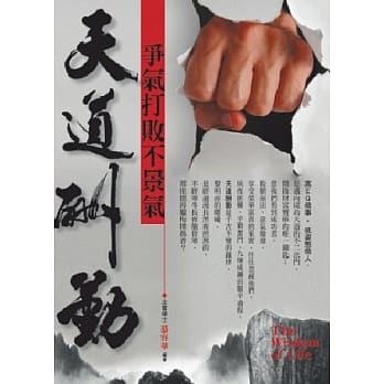 天道酬勤争气打败不景气 pdf epub mobi 电子书 下载