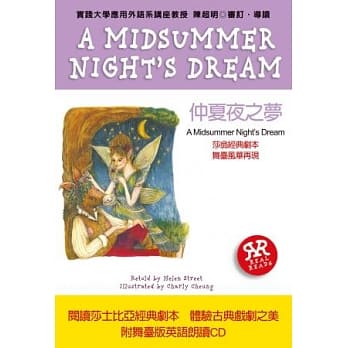 一生必学的英文阅读：仲夏夜之梦(附朗读CD) pdf epub mobi 电子书 下载