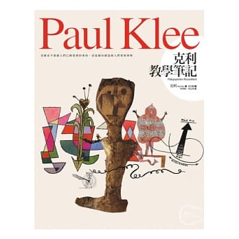 克利教学笔记 pdf epub mobi 电子书 下载