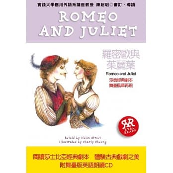 一生必学的英文阅读：罗密欧与茱丽叶(附朗读CD) pdf epub mobi 电子书 下载
