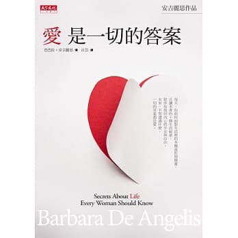 爱是一切的答案 pdf epub mobi 电子书 下载