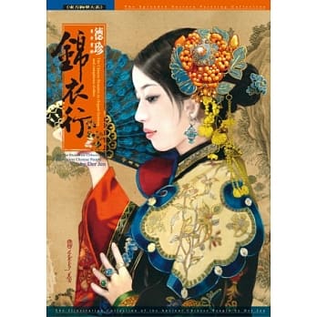 锦衣行(全) pdf epub mobi 电子书 下载