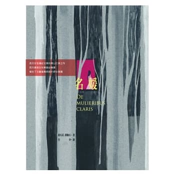 名媛 pdf epub mobi 电子书 下载