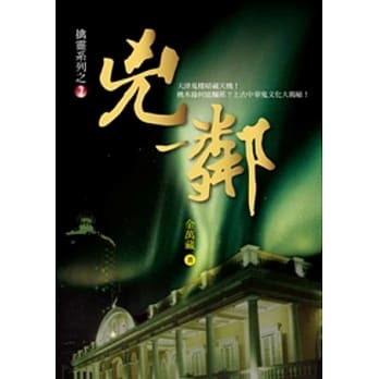 兇邻 pdf epub mobi 电子书 下载