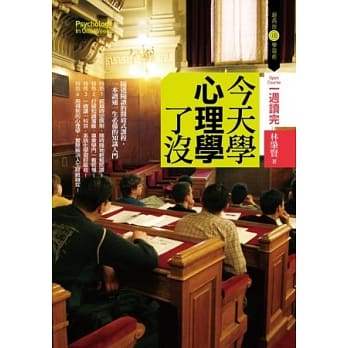 今天学心理学了没？ pdf epub mobi 电子书 下载