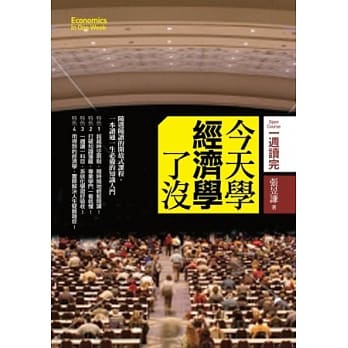 今天学经济学了没 pdf epub mobi 电子书 下载