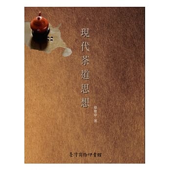 现代茶道思想 pdf epub mobi 电子书 下载