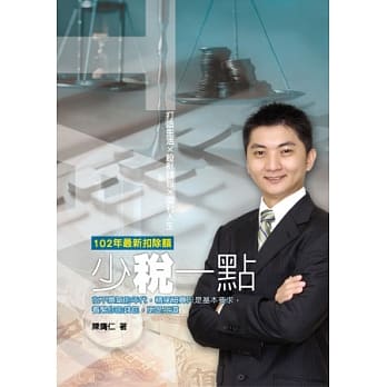 少税一点 pdf epub mobi 电子书 下载