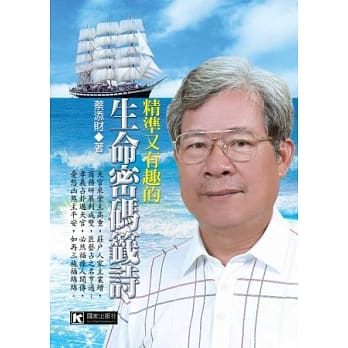 精准又有趣的生命密码签诗 pdf epub mobi 电子书 下载