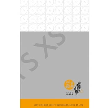 台湾旺得了：以管窥天漫游计画展览专刊 pdf epub mobi 电子书 下载
