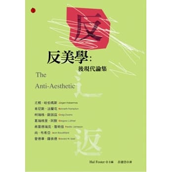 反美学：后现代论集 pdf epub mobi 电子书 下载