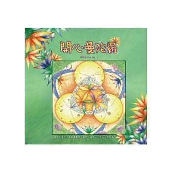 开心曼陀罗 pdf epub mobi 电子书 下载