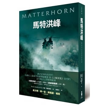 马特洪峰 pdf epub mobi 电子书 下载