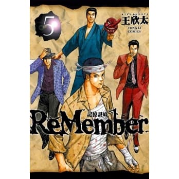 ReMember 记忆谜底 5 pdf epub mobi 电子书 下载
