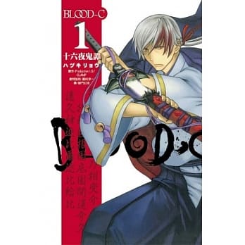 Blood - C ～ 十六夜鬼谭 ～ 1 pdf epub mobi 电子书 下载